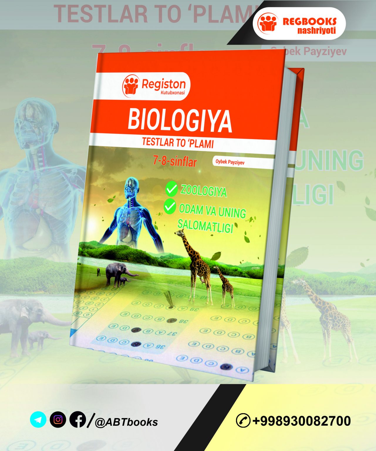 biologiya 7 sinf elektron darslik 2017 pdf